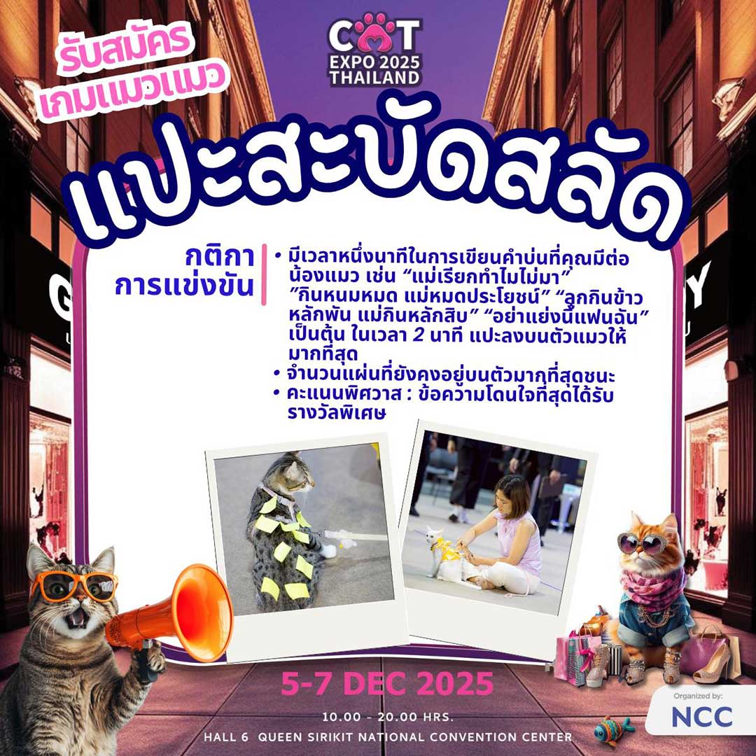 Cat Expo Thailand